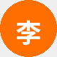 李女士